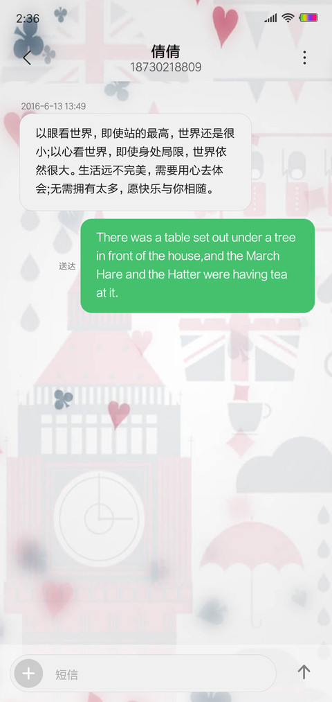 极简英伦 screenshot