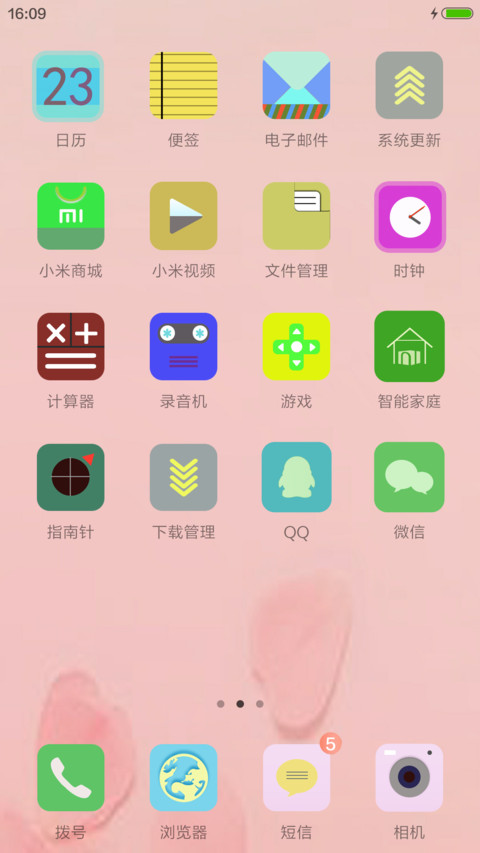 520,1314【动态雨效+充电特效+自定义有头像】6.23 screenshot