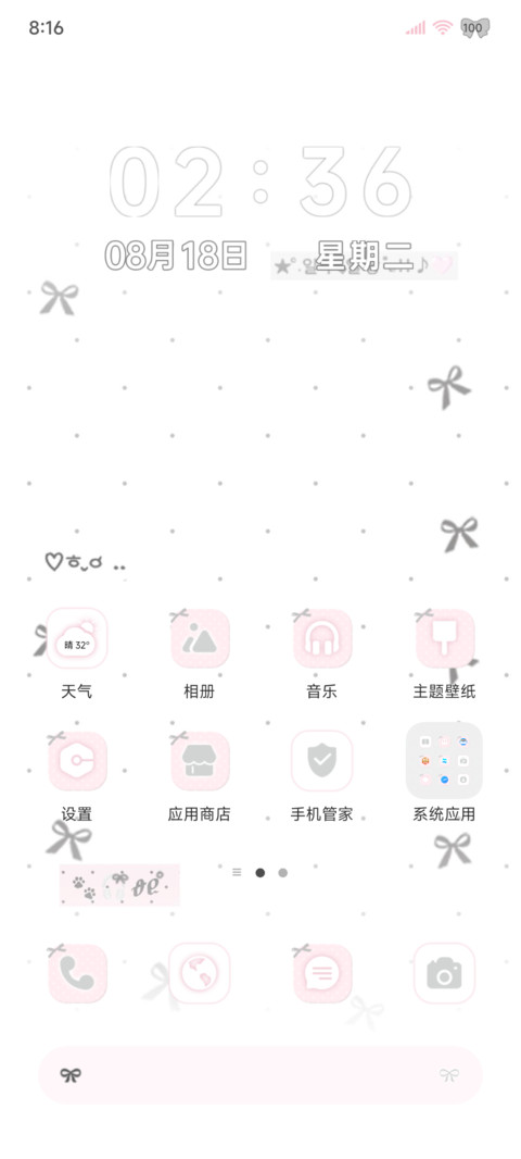 ins韩系相册边框 screenshot