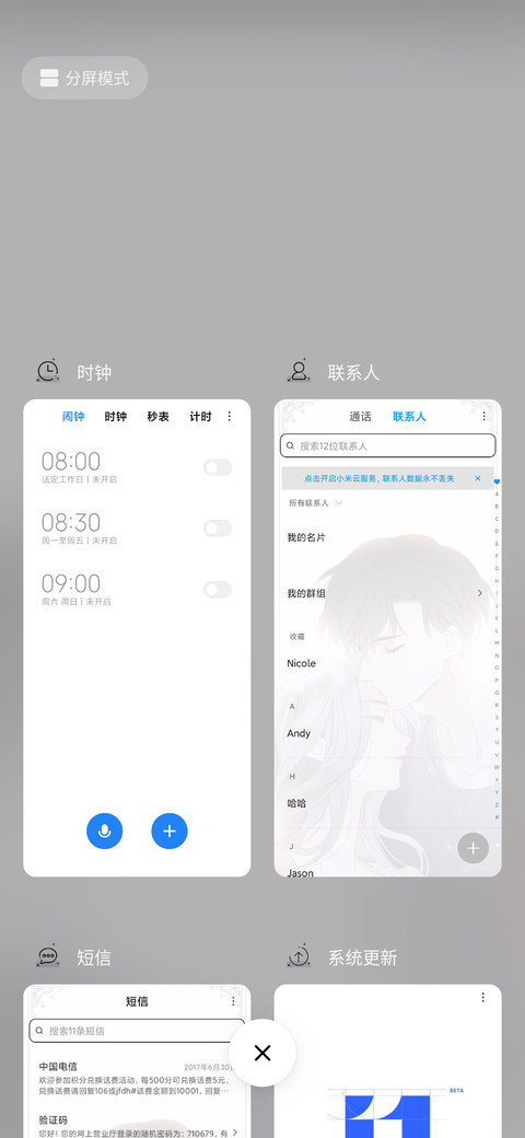 1st kiss眼中只有你 screenshot
