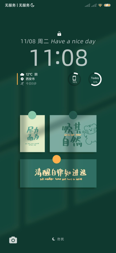 努力爱自己 screenshot