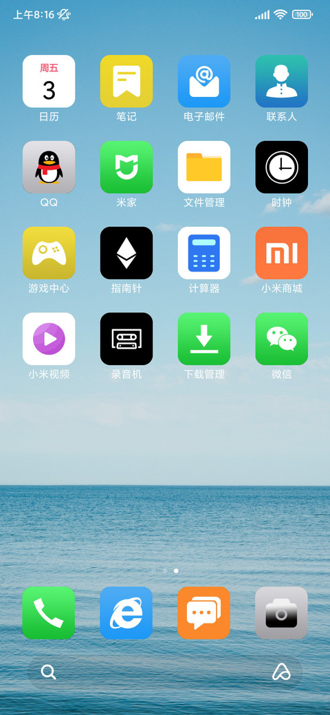 澎湃海面 screenshot