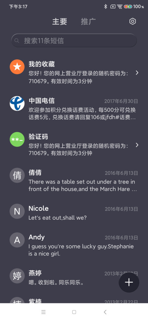 深色简新拟态 screenshot