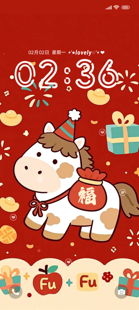 福气加持新年到 screenshot