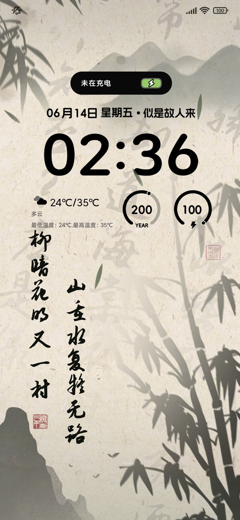 中国风水墨文字 screenshot