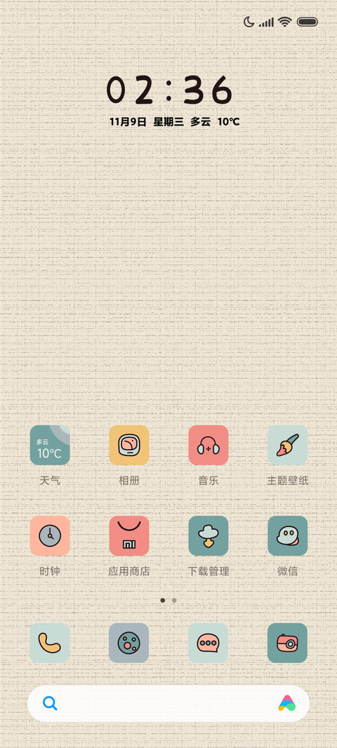 艺术捏捏泥 screenshot