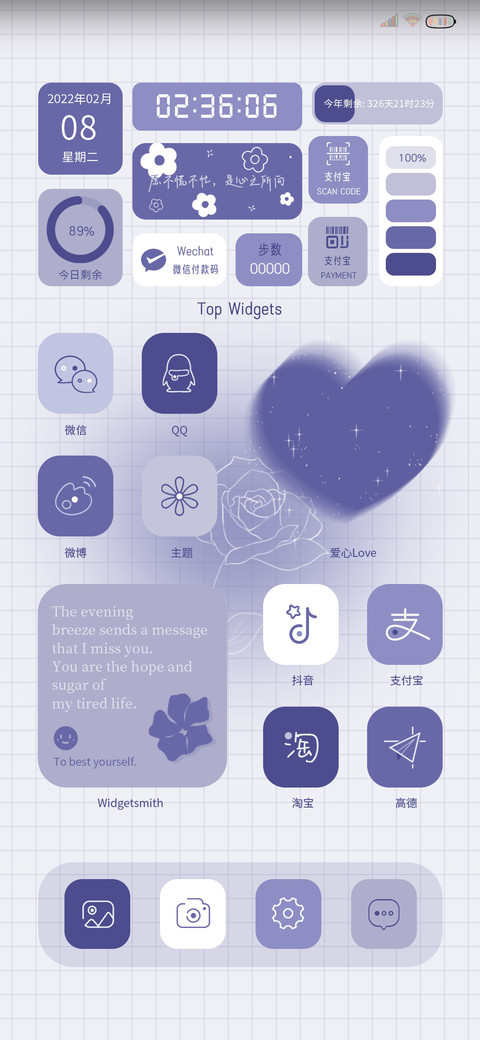 长春花蓝 理想 screenshot