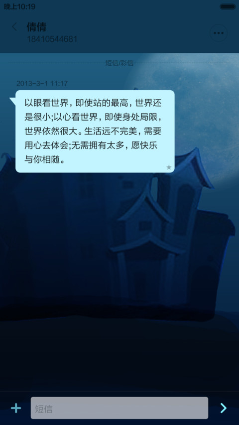万圣惊悚夜【密码锁屏】 screenshot