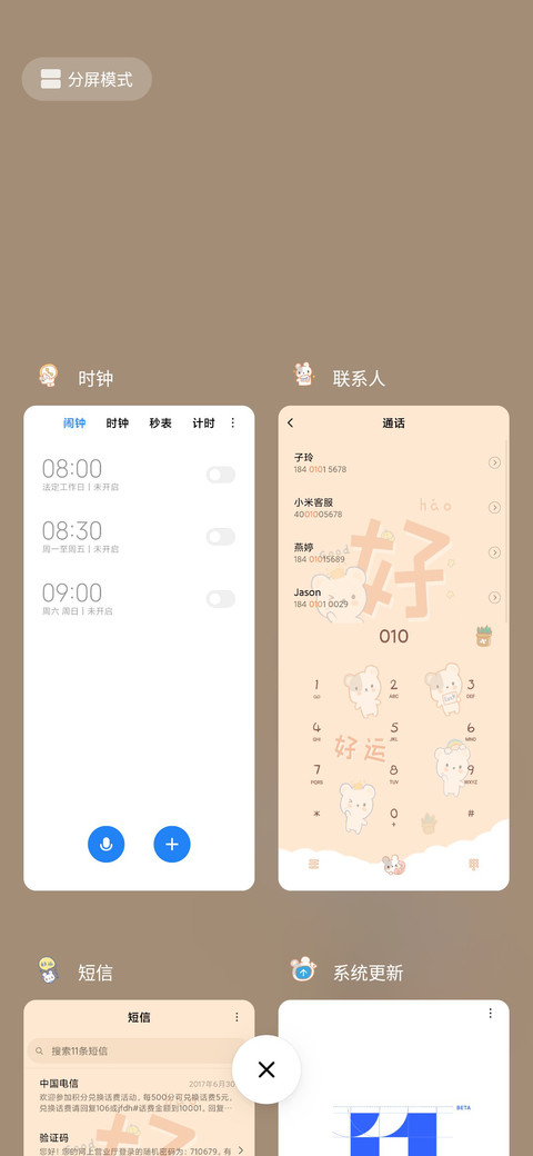 好运连连  screenshot