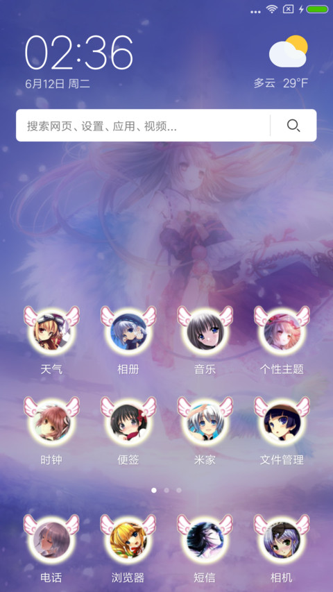 天使女孩 screenshot