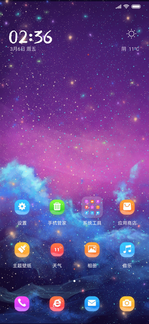 星空梦幻鹿 screenshot
