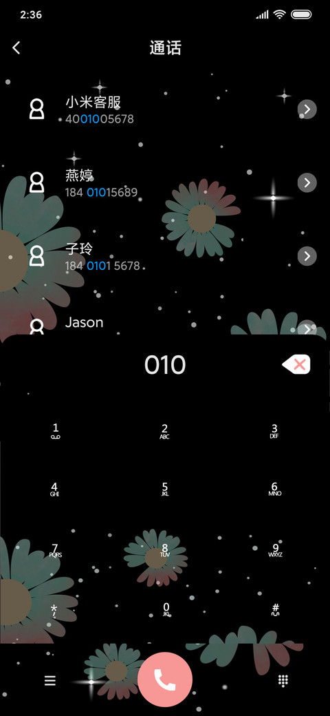 小雏菊的爱 screenshot