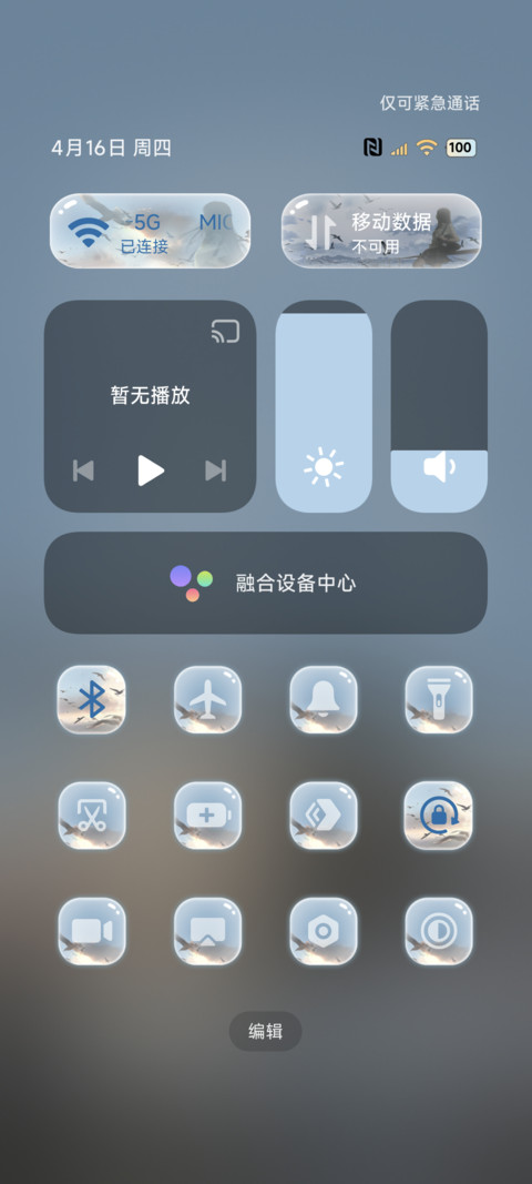 自由心绪OS海边重感 screenshot