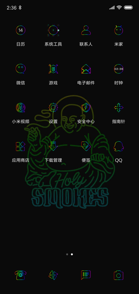炫酷跑马灯胖和尚 screenshot