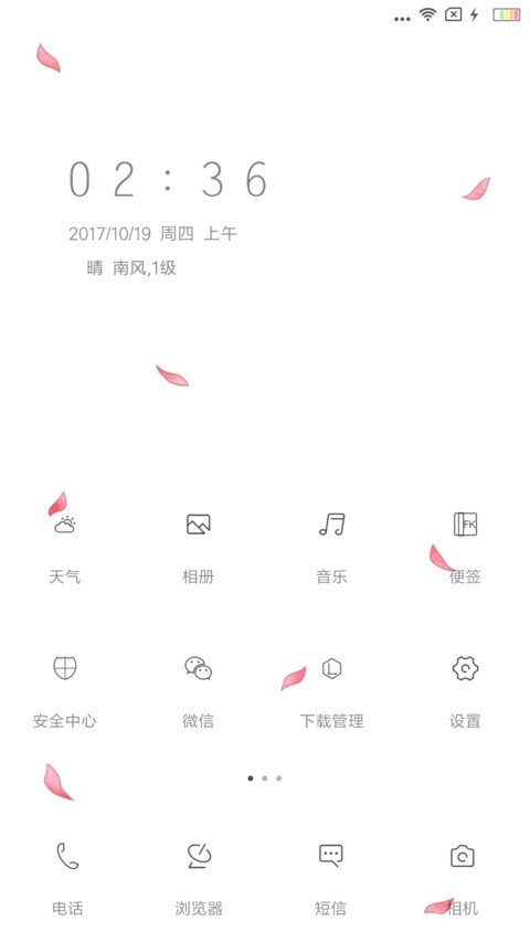 白 screenshot