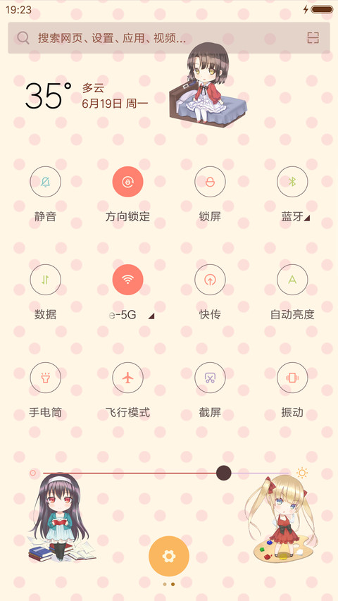 路人女主的养成方法 screenshot