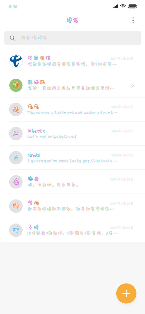 学会珍惜 screenshot