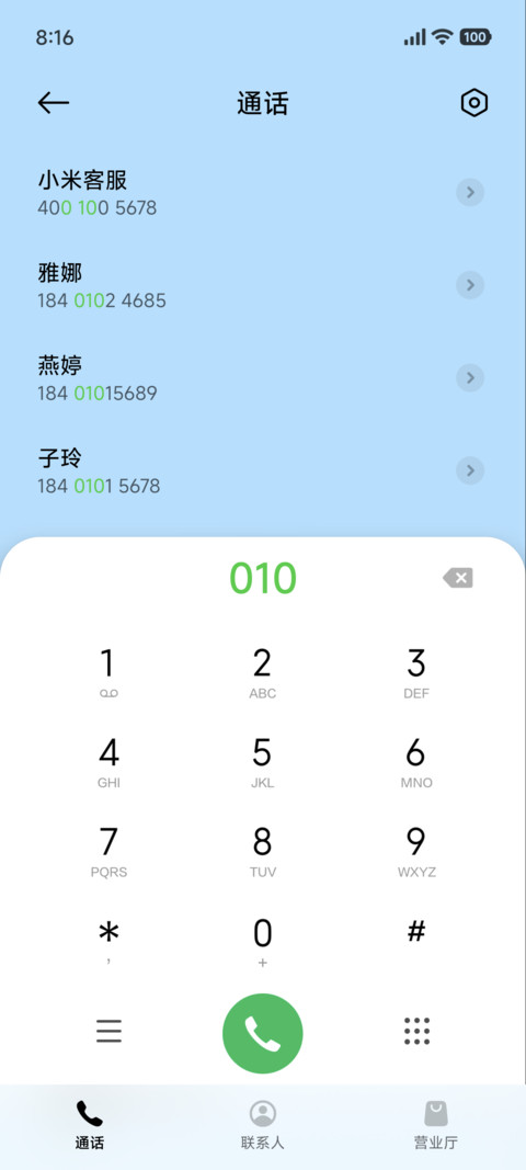 软萌十二星座天秤座 screenshot
