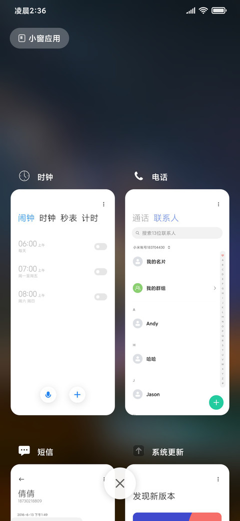 瞭望星空 screenshot