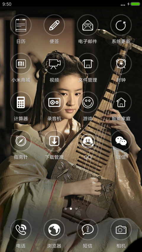 神仙姐姐＆刘亦菲 screenshot