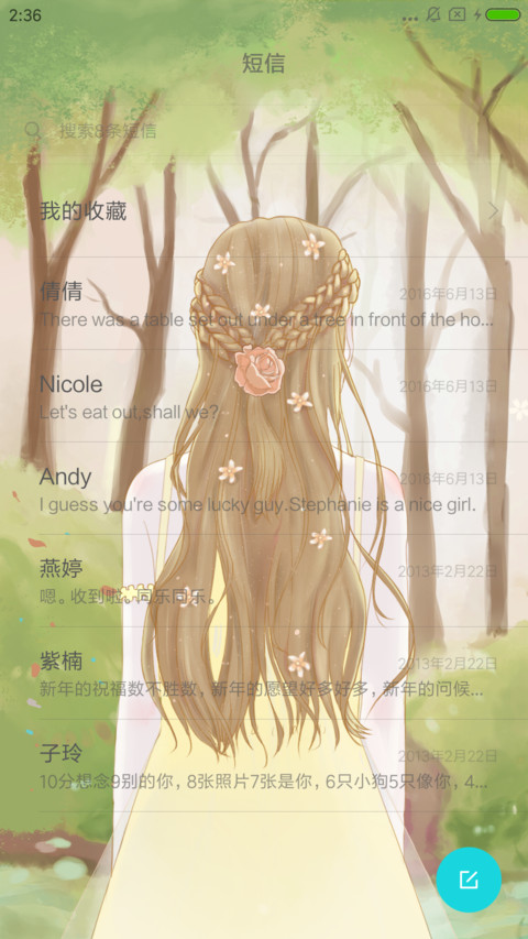 一心一净土 screenshot