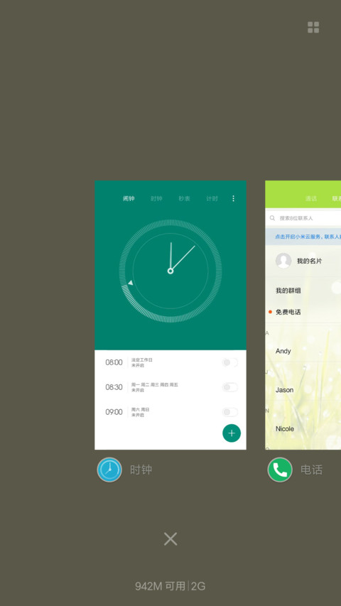 青草 screenshot