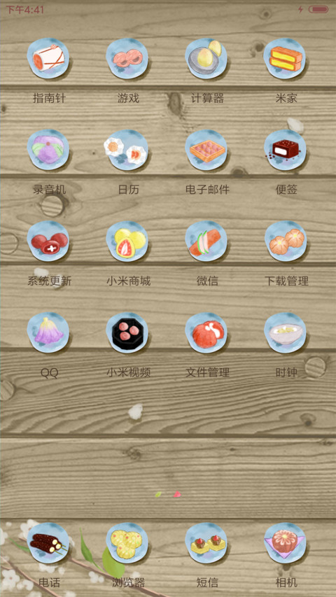 萌星球今天吃什么惹 screenshot