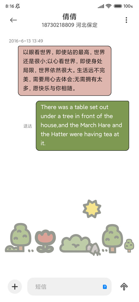 恐龙扛狼 充电音效 screenshot