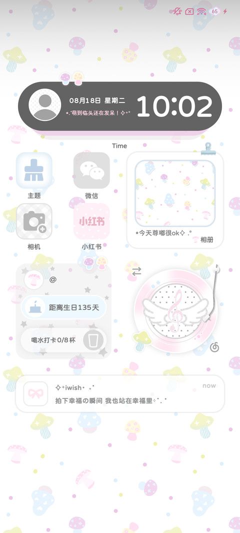 自定义碎彩小蘑菇 screenshot