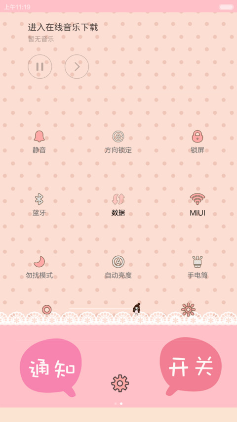 囡囡-小清新 screenshot
