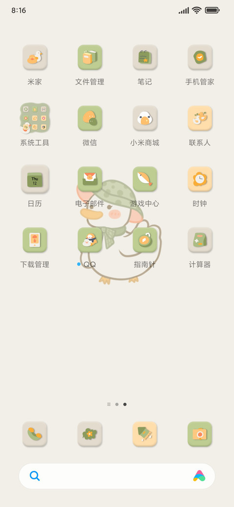 色彩鸭子拟态组件 screenshot