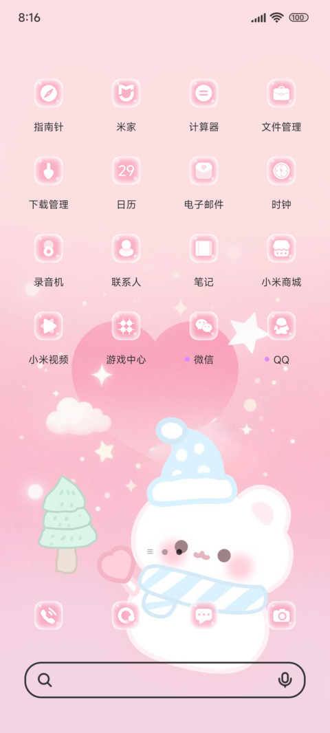 粉心软熊伴星眠 screenshot