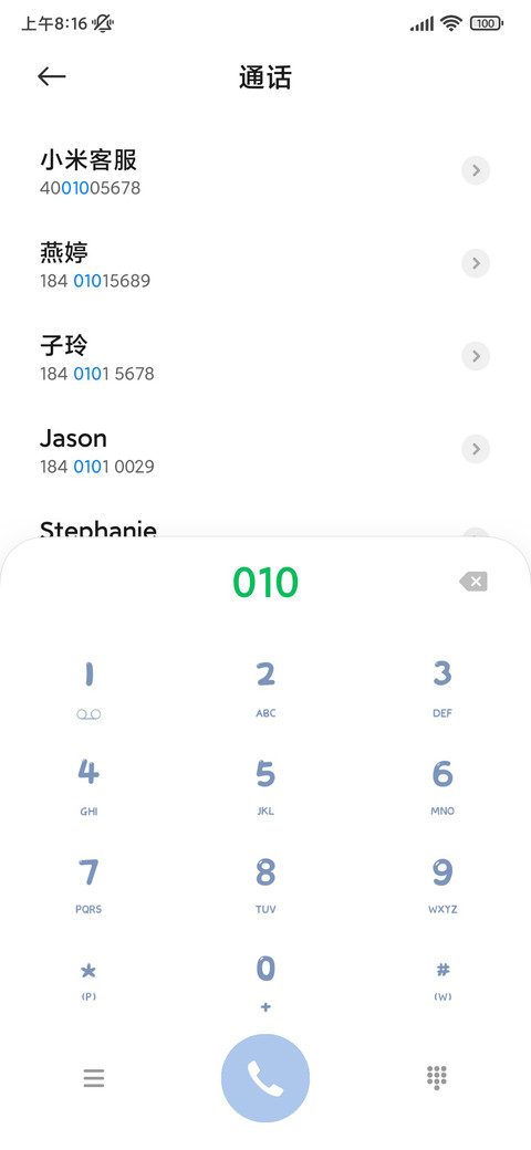 Q萌医生来袭 screenshot