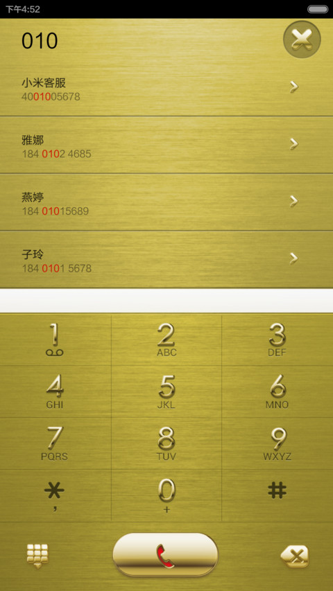 极品土豪金v5 screenshot