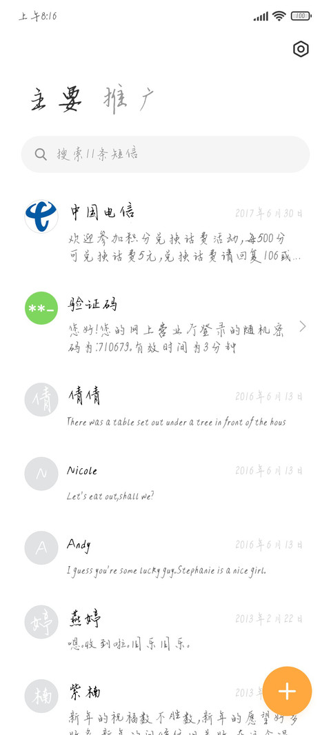 她屿山海 screenshot