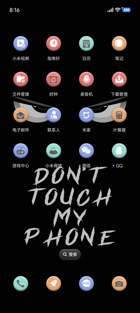眨眼 别碰我手机 screenshot