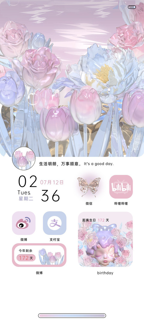 双模式ins郁金香 screenshot