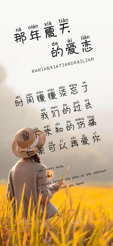 那年夏天的爱恋 screenshot