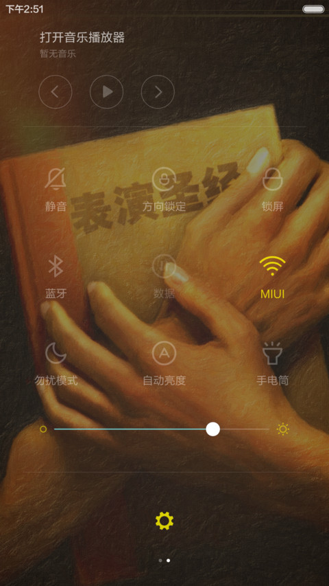 一念天堂 screenshot