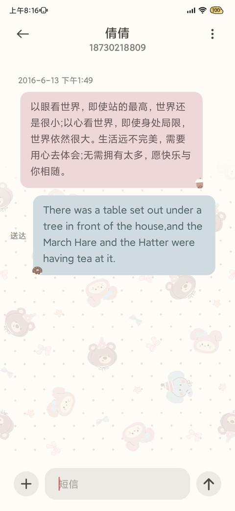 甜心小饼 多换图 screenshot