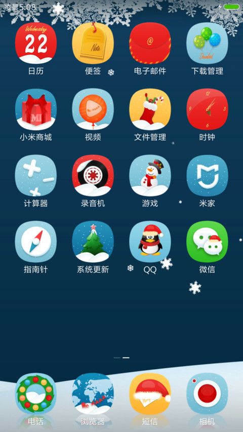 圣诞雪PRO版 screenshot