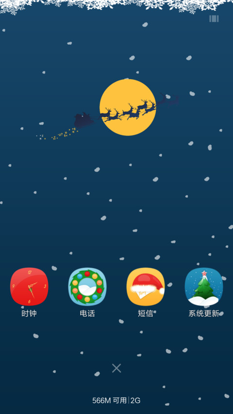 圣诞雪PRO版 screenshot