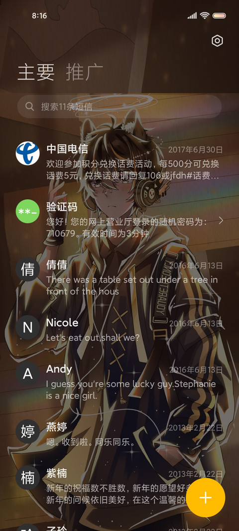 贴纸文字被星光偏爱 screenshot