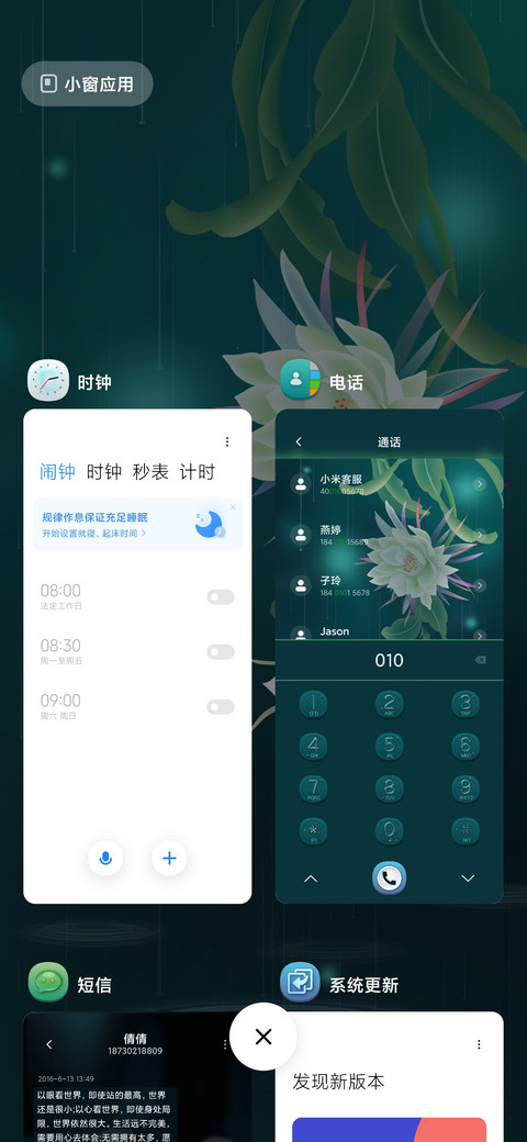 雨落清昙 screenshot