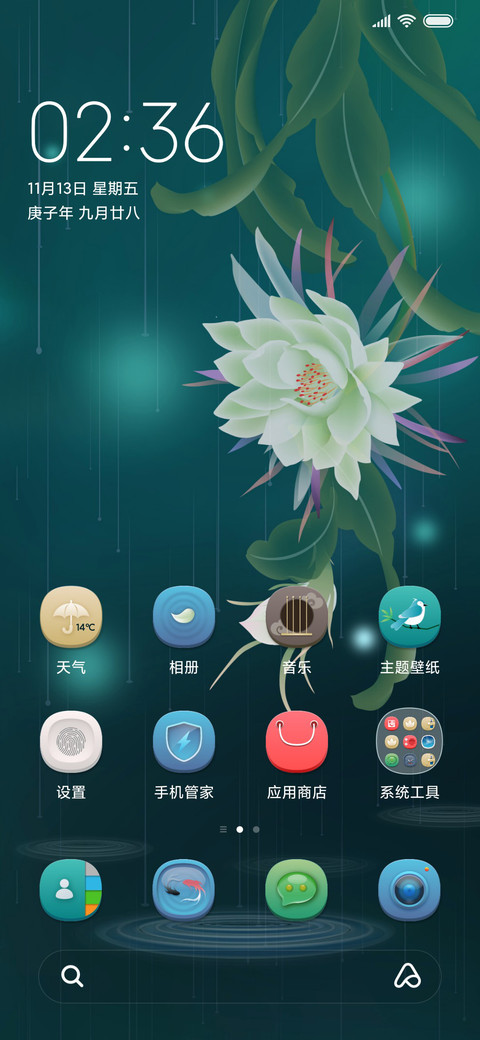 雨落清昙 screenshot