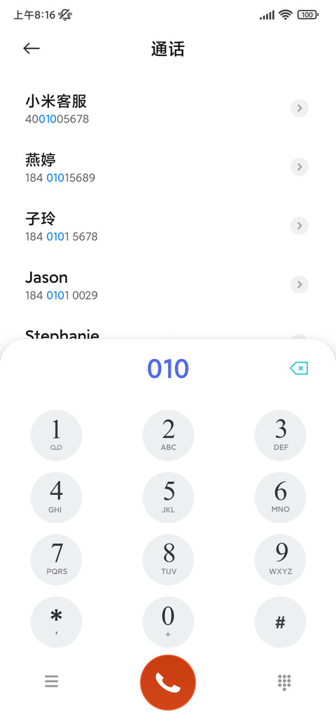 龙年吉祥 screenshot
