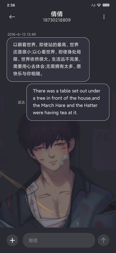 一个人的世界 screenshot