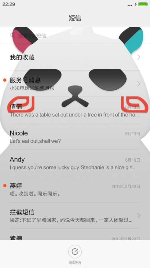 夏日甜心·可爱卡通 screenshot