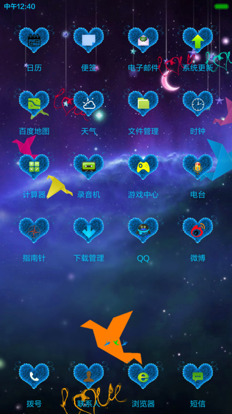 爱你永不变（尊享版） screenshot