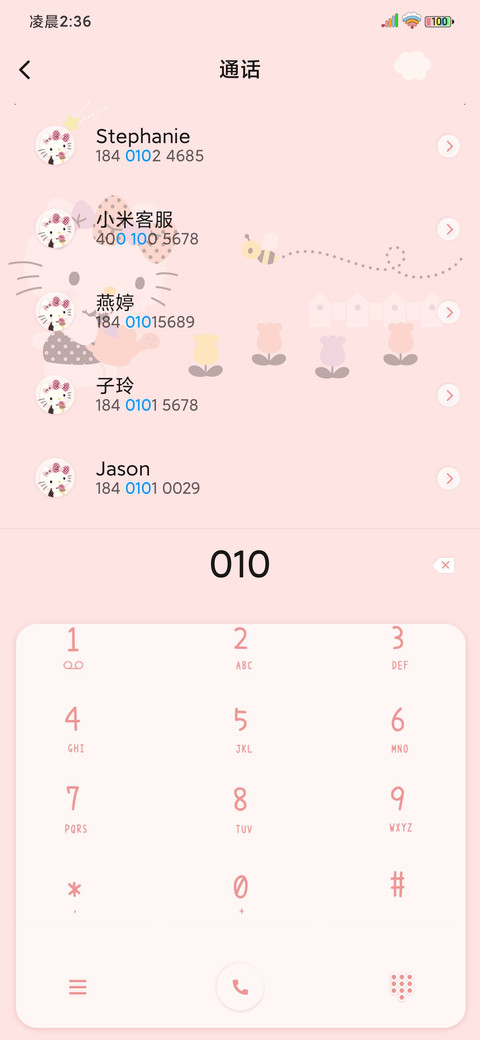 HelloKitty计划表 screenshot